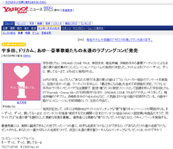 YAHOO!ニュース(2009/02/28)