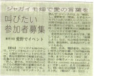 長崎新聞(2008/05/29)