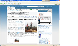 MSN 「産経ニュース」(2008/06/19)