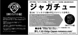 長崎新聞(2008/06/19)