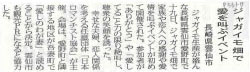 南海日日新聞(2008/06/20)