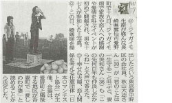 日本経済新聞(2008/06/20)