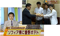 KTNテレビ長崎「KTNスーパーニュース」(2008/09/16)