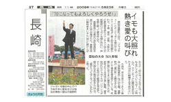 朝日新聞(2009/05/25)