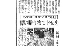 日経新聞(2009/06/20)