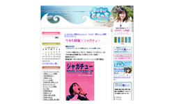長崎県庁公式ブログ「GO! GO! ともっち」(2009/06/19)
