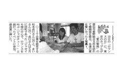 長崎新聞(2009/06/20)