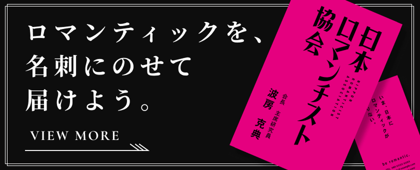 名刺バナー